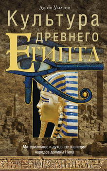 книги про древний египет